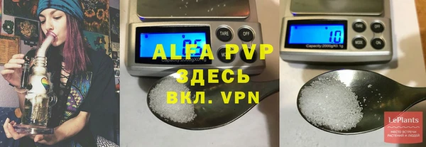 ALPHA PVP Богородицк