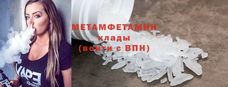 omg сайт  Духовщина  Первитин Methamphetamine 